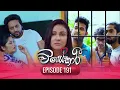 Download Lagu Visekari | Episode 191 - (2025-07-17) | ITN