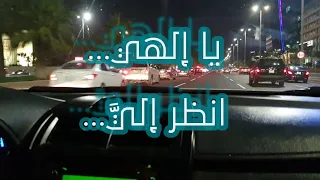 يا إلهي    أداء علي محمد زاهر إدريس    للمنشد أحمد بو خاطر   دندنها