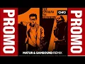 Кравц, Гио Пика - Где прошла ты (Matur & Samsound Radio Edit) PromoDJ