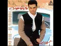 ويلمونى