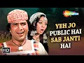 Lagu Yeh Jo Public Hai Sab Janti Hai | Roti (1974) | Kishore Kumar | Rajesh Khanna, Mumtaz | 70s Hit Song