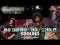 Lee Jae Wook Struggles with Dancing Amazing Saturday