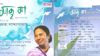 maa mamata banerjee indranil sen