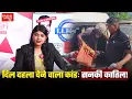 Download Lagu #Shocking दिल दहला देने वाला कांडः सनकी कातिल!