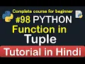 Tuple function in python Complete Python tutorial 2020