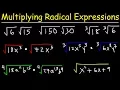 Multiplying Radical Expressions With Variables and Exponents