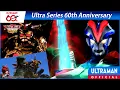 Lagu Featured: ULTRA FIGHT VICTORY | Ultra Series 60th Anniversary -Official- [English Subtitles]