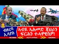 Download Lagu ብዘረባ ኢሳያስ ኣብዪ ኣሕመድ ጃህራን ፍርሕን ተሓዋዊስዎ፣ ሽሕ ሻዕ ገጥሞምና ሽሕ ሻዕ ሲዕርናዮም ኢና 7/20/2025