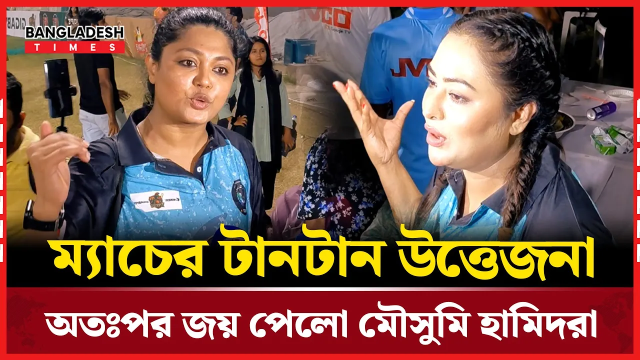 সেলিব্রিটি ট্রফিতে ফাইনালে গিগাবাইট টাইটানস