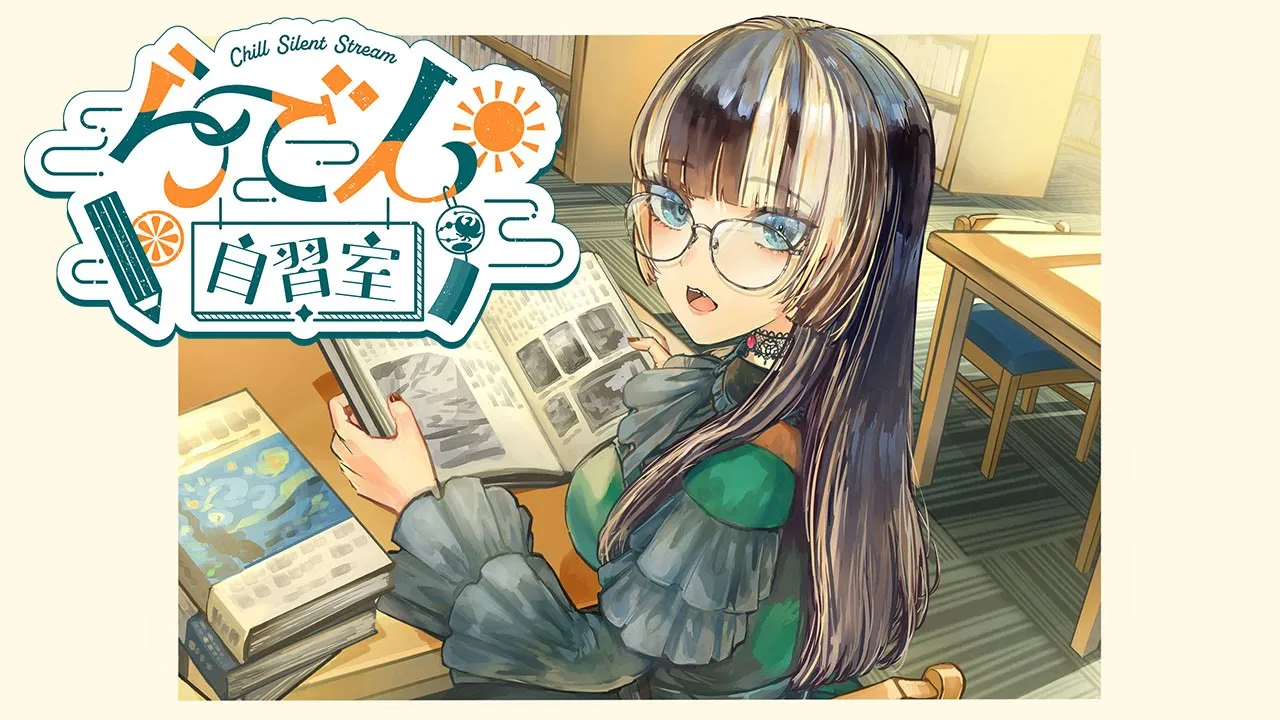 【らでん自習室】8月4日10:00~11:30 【儒烏風亭らでん/ReGLOSS】