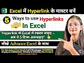 Hyperlink in Excel 5 Ways to Use Hyperlinks in MS Excel Computer Tech Academy