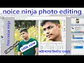 Download Lagu PhotoShop Plugins Setup  Adobe PhotoShop Noise Ninja Plugin Setup। bd