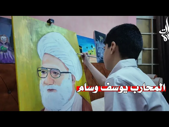 ⁣الرسام المبدع يوسف وسام