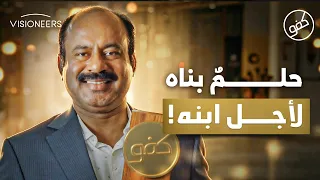 أراد وظيفة لابنه  فخلق مكان ا يعمل فيه الجميع   كفو دندنها