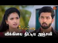 Download Lagu கார்த்தியை வெளியே போகச் சொன்ன சுந்தரி! | Sundari - Semma Scenes | 19 July 2024 | Tamil Serial|Sun TV