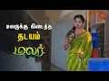 Download Lagu உண்மையை கண்டுபிடிக்க வந்த அர்ஜுன்! | Malar - Semma Scenes | 13 September 2023  | Sun TV