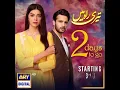 Download Lagu New Drama Serial #TeriRahMein is going to start from 3rd Jan 2022! | ARY Digital Drama