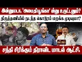 Lagu காவல்துறை யார் கட்டுப்பாட்டில் உள்ளது|? | திருத்தணியில் நடந்த கொடூரம் மறக்க முடியுமா?