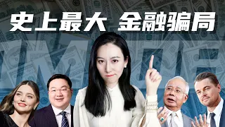 - 1MDB Scandal