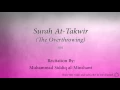 Download Lagu Surah At Takwir The Overthrowing   081   Muhammad Siddiq al Minshawi   Quran Audio