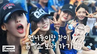 언니들과 흠뻑쇼 다녀온 후기 제출합니다💦 | 베니의 버킷리스트📝
