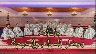 يا قاصد الديار  أبدا تحن اليكم الارواح  يا محب نداه دندنها
