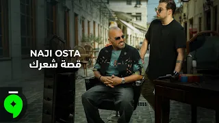                                                           ناجي اسطا   قصة شعرك دندنها