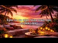 Fally Ipupa - Jam (ft. Wizkid) Lyrics/Paroles