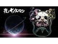 Download Lagu Yoru no Yatterman Opening Full