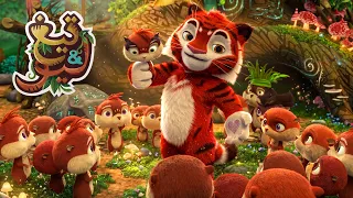 تيغ وليو يحميان أصدقاءهما الصغار 🐾🌿 افلام كرتون كيدو