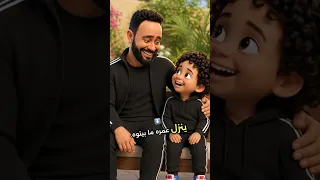 الواد طالع لابوه   كوتي وبابا     اغاني اطفال            دندنها