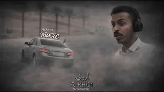اغاني ترند   صحن المعصوب من فرمه   كل الصحون صارت خاليه    دندنها