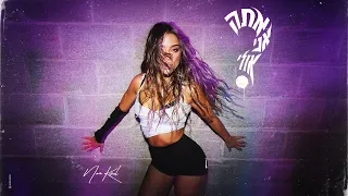 נועה קירל אתה אני אולי Prod By Jordi 