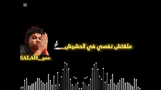 مهرجان زياد ظاظا عايش وسط مدمنين اشترك في القناه بالحب    دندنها