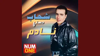 Nadem Remastered 2022  Nadem Remastered 2022