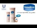 Download Lagu Vaseline Healthy White ad 2011