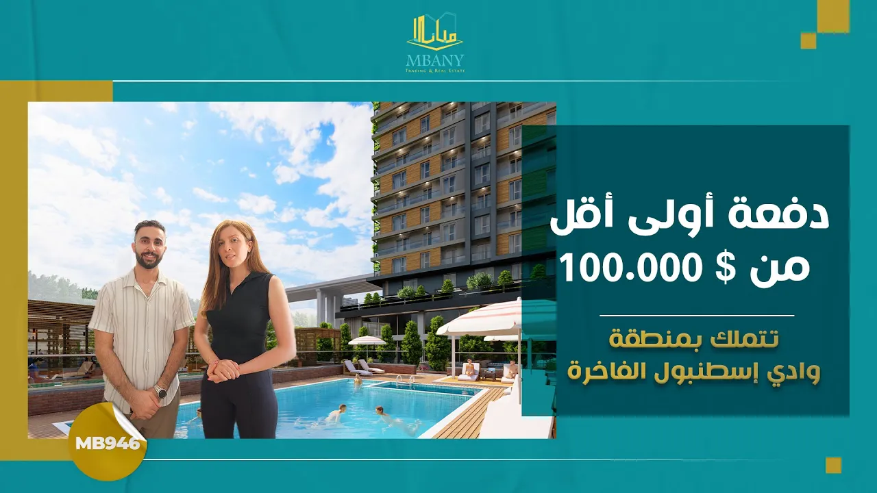 Kağıthane'de Eşsiz Yatırım Projesi - Kaçırılmayacak Fırsat