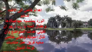 بشار السرحان اول غرامي لوعة الشوق اهداء خاص     دندنها