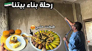 خطوة جديدة بكسوة بيت العمر المطبخ الشامي يواجه المطبخ الحلبي بان كيك المدرسة 