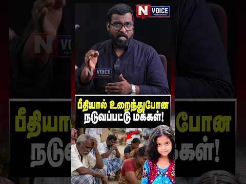 திடீரென பீதியில் உறைந்த கிராம மக்கள்! I Journalist nellai siva voice |