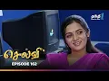 Download Lagu Selvi | Episode 162 | செல்வி | Thanthi One | 28th August 2025