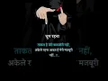 Download Lagu chup rahana takat meri kamjori nahin akele rahana aadat hai meri majburi nahin....!!