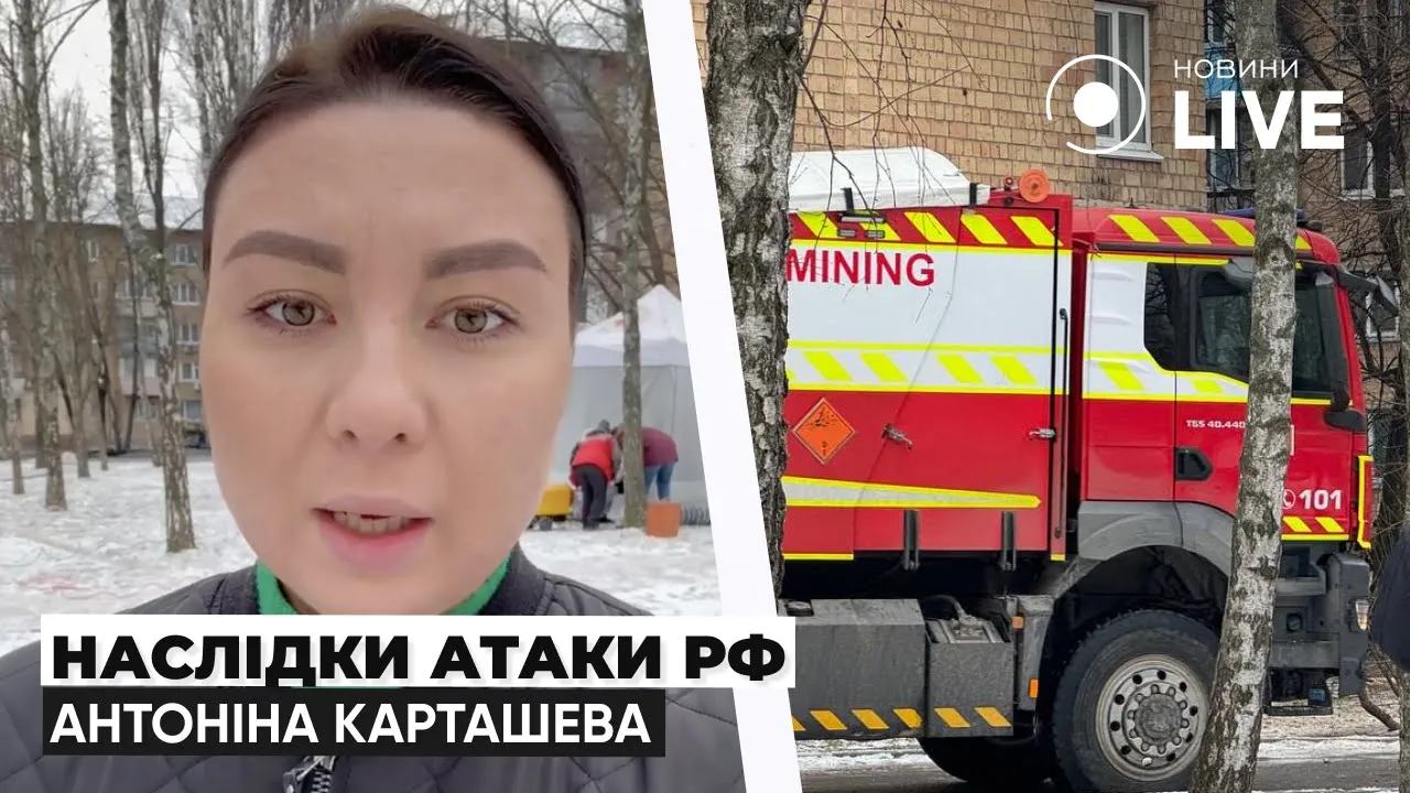 Журналістка Новини.LIVE розповіла про наслідки обстрілу у Святошинському районі Києва