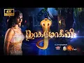 Download Lagu Sun Dubbed Serials Montages | 4K
