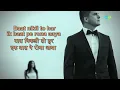 Kabhi Khud Pe Kabhi Halat Pe Rona with lyrics | कभी खुद पे कभी हालात पे | Mohammed Rafi | Hum Dono