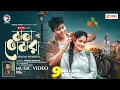 Download Lagu Mon Bhomora | মন ভোমরা । Full Song | Eagle Team x Ariyan Mohidul | Sajid | New Bangla Song 2025