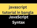 05 JavaScript Syntax tutorial in Bangla javascriptl
