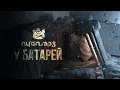 Lagu nyan.mp3 — У батарей [Official Audio Visualizer]