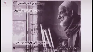 ساهر انا الليل  ساهر انا الليل