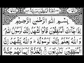Download Lagu Surah Al-Munafiqun Full | By Sheikh Abdur-Rahman As-Sudais | With Arabic Text | 63-سورۃ المنافقون